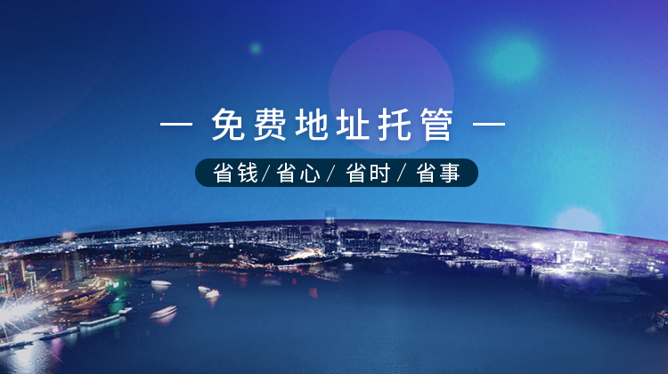 集群托管