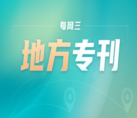 广东：中欧商标领域最新发展研讨会在广州举办