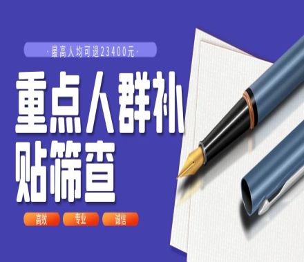 关于进一步支持重点群体创业就业有关税收政策的公告